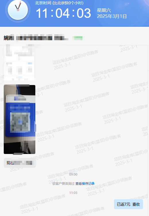 启源宝库软件2025年4月最新【每日福利】【新手推荐】栏目统计与收益展示:-启源宝库