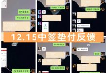 【项目反馈】茅台预约两轮,15位用户中签,其中一位用户中签2次,每单利润600元-启源宝库