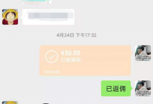 用户真实收入反馈【返现任务】-启源宝库