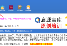 【项目通知】长期团队项目,预约茅台,中签一单利润600元/1000+元-启源宝库