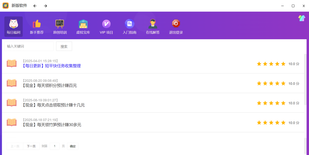 注意!!!启源宝库网站文章不定时更新,软件内容每天都有更新-启源宝库