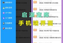 【重要通知】启源宝库软件版本重大更新!-启源宝库
