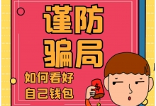 启源宝库为您揭秘:网络兼职骗局,打字赚钱的套路-启源宝库