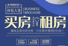 无本生意做房产中介,赚钱无上限-启源宝库