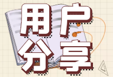 恭喜软件用户月入5000+!!!-启源宝库